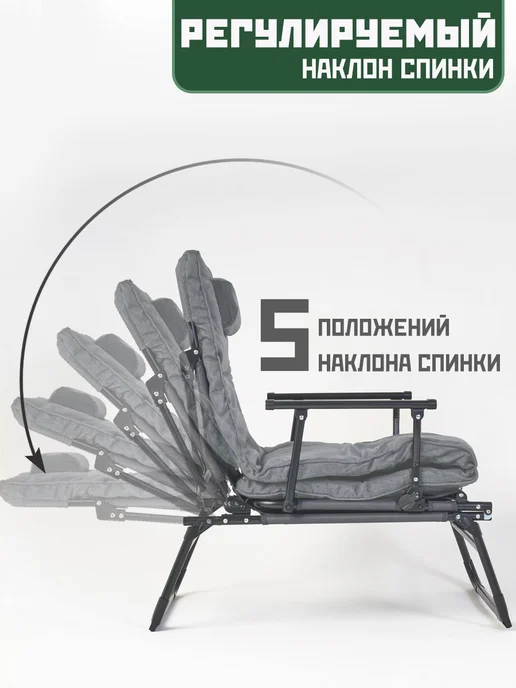 CoolWalk Раскладушка кресло туристическая кровать, серый, фото 2