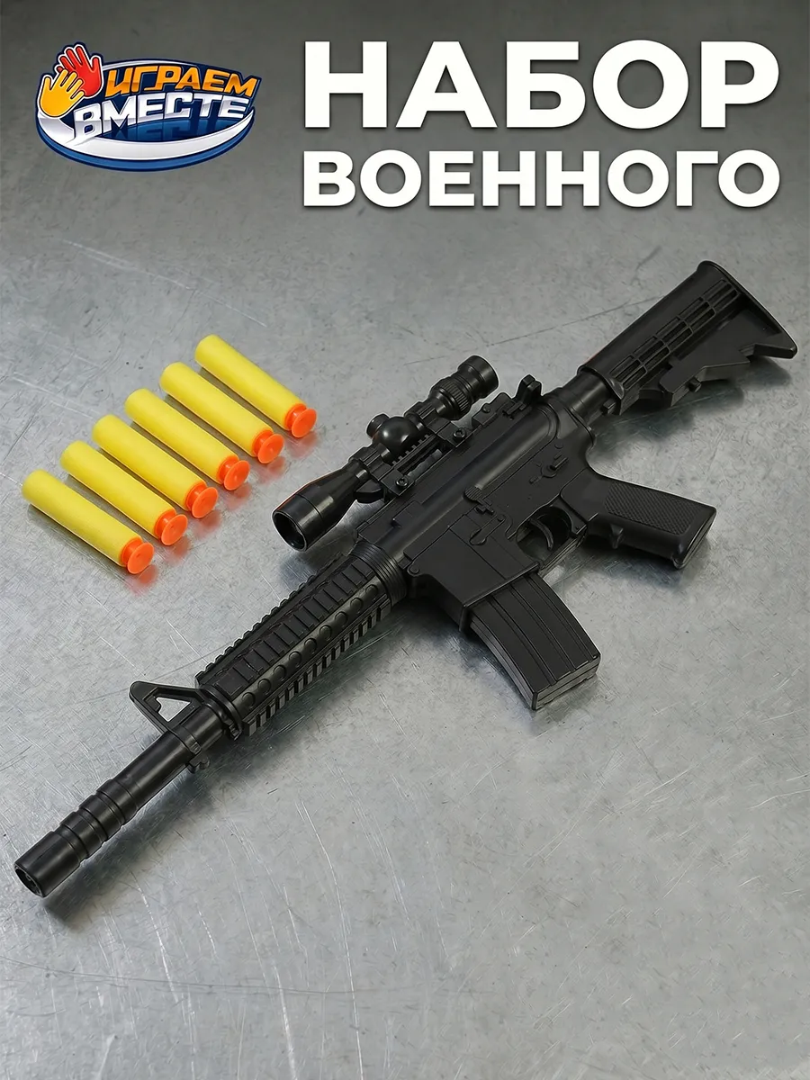 Игрушечное оружие винтовка снайперская с мягкими пулями
