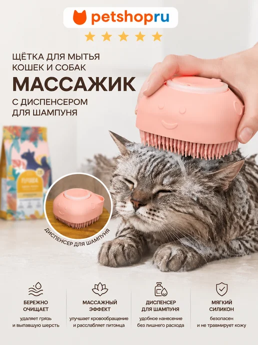 PetShop Щетка для мытья кошек и собак силиконовая с дозатором, зеленый