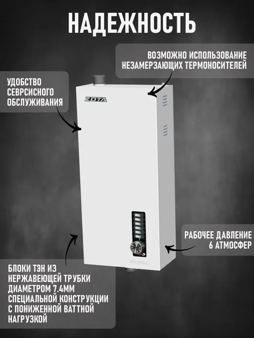 Zota Котел электрический Balance V2 12 (12 кВт), 380В, белый, фото 2