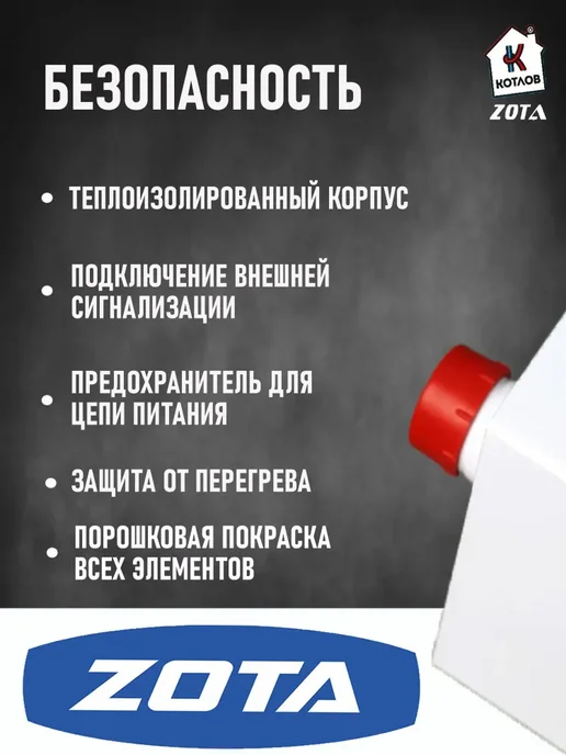 Zota Котел электрический Balance V2 12 (12 кВт), 380В, белый, фото 4
