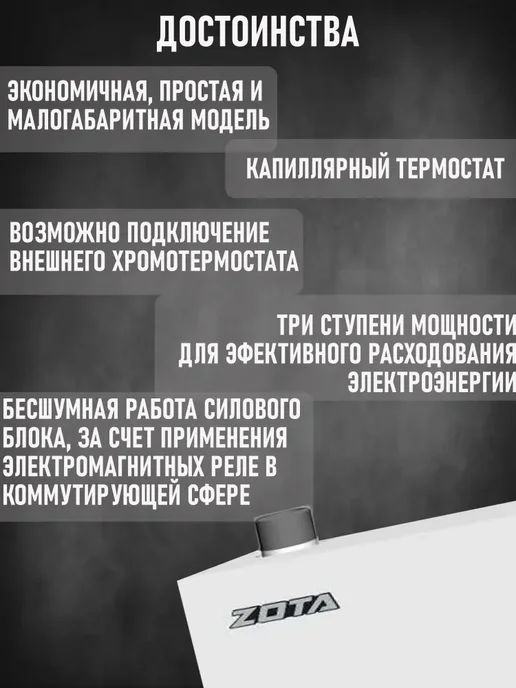 Zota Котел электрический Balance V2 12 (12 кВт), 380В, белый, фото 5