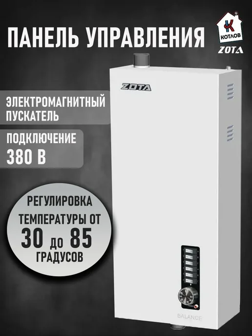 Zota Котел электрический Balance V2 12 (12 кВт), 380В, белый, фото 6