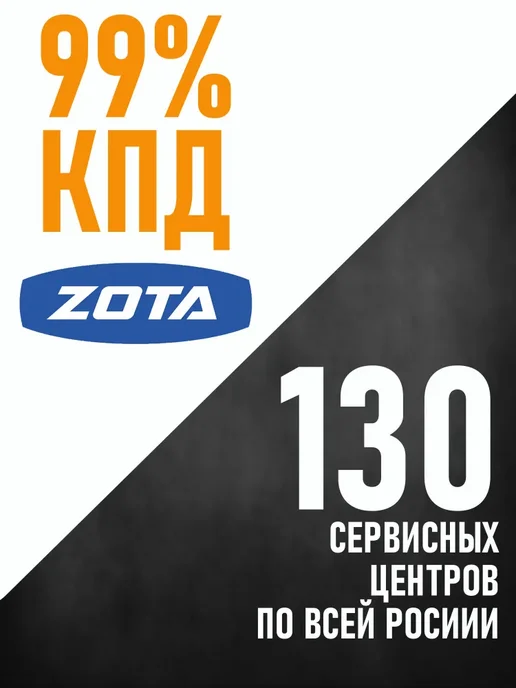 Zota Котел электрический Balance V2 12 (12 кВт), 380В, белый, фото 7
