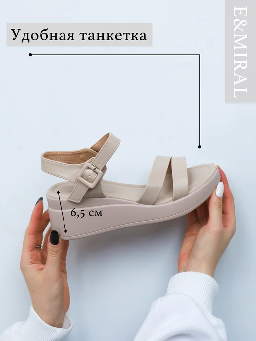 E&miral Босоножки на платформе на танкетке, бежевый, фото 2