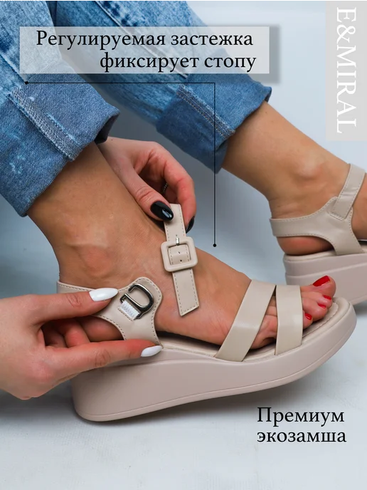 E&miral Босоножки на платформе на танкетке, бежевый, фото 3