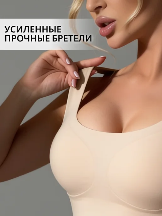 MISS.MI Бюстгальтер пушап бесшовный без косточек бандо, бежевый, фото 3