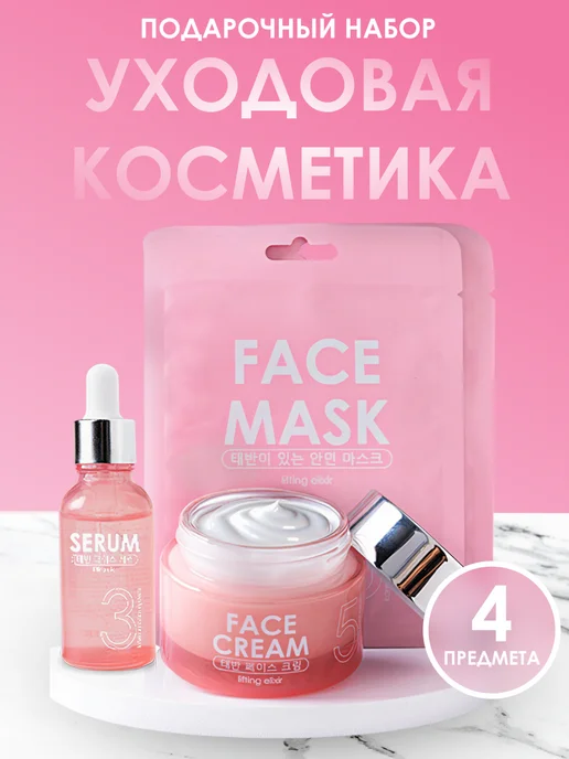 bee lab Набор уходовой косметики Beauty Box Placenta 4 в 1, вариант