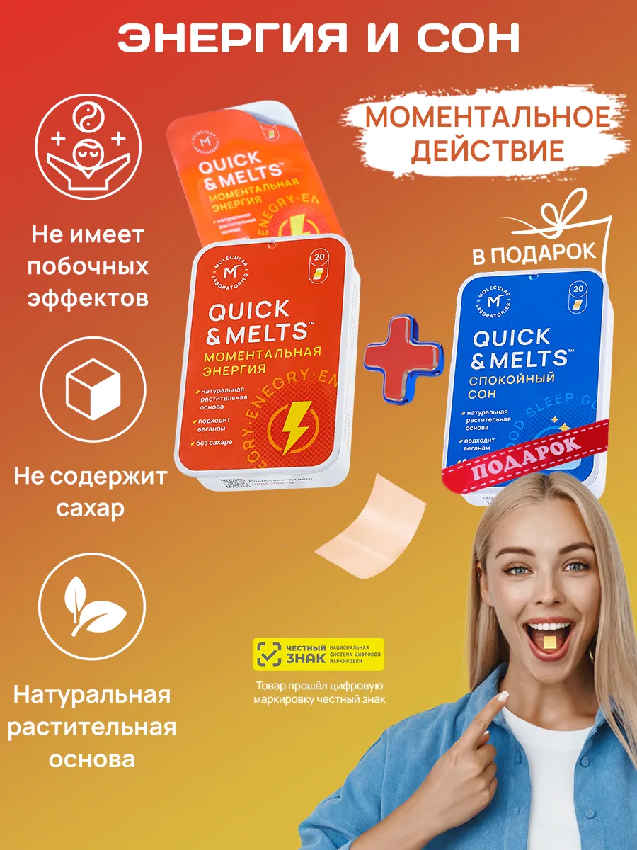 БАД для энергии и бодрости с кофеином Моментальная энергия