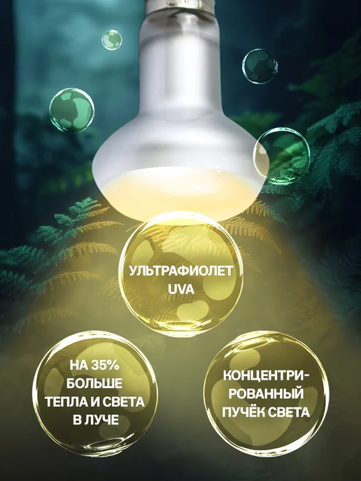 Lucky Herp Лампа для обогрева террариума 50Вт для рептилий Intense E27, 100 Вт, фото 3