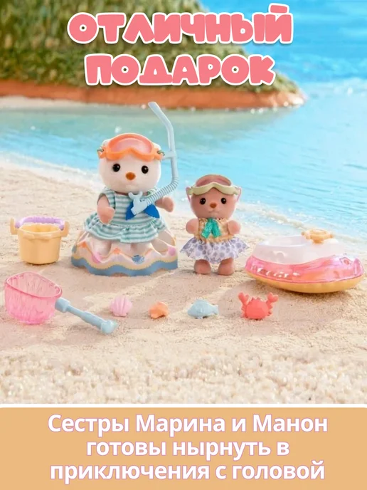Sylvanian Families Фигурки “Морские выдры и набор для плавания”, синий, фото 4