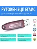 3.0 - 3120 для ЭЦП в ФНС и ЕГАИС с инд серт ФСБ рутокен 324993503 купить за 2 874 ₽ в интернет‑магазине Wildberries