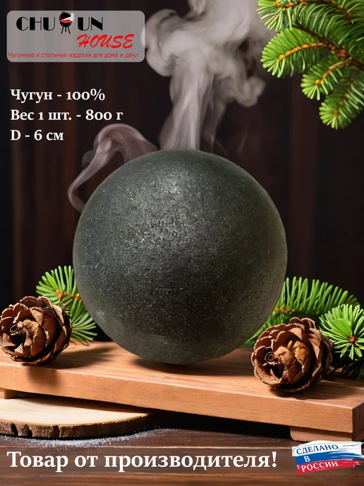 Chugunhouse Чугунные ядра для бани, 4,8 кг, 4,8 кг, фото 3
