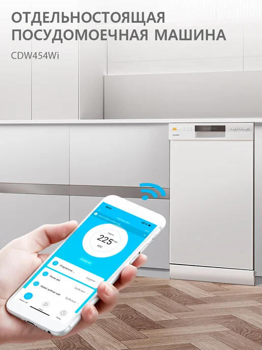 Comfee Отдельностоящая посудомоечная машина CDW454Wi, Wi-Fi, 45 см, белый, фото 2
