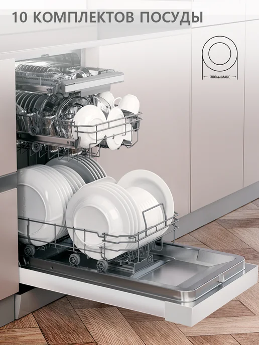 Comfee Отдельностоящая посудомоечная машина CDW454Wi, Wi-Fi, 45 см, белый, фото 3