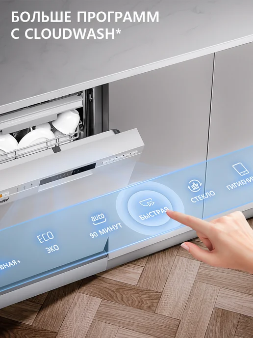Comfee Отдельностоящая посудомоечная машина CDW454Wi, Wi-Fi, 45 см, белый, фото 6