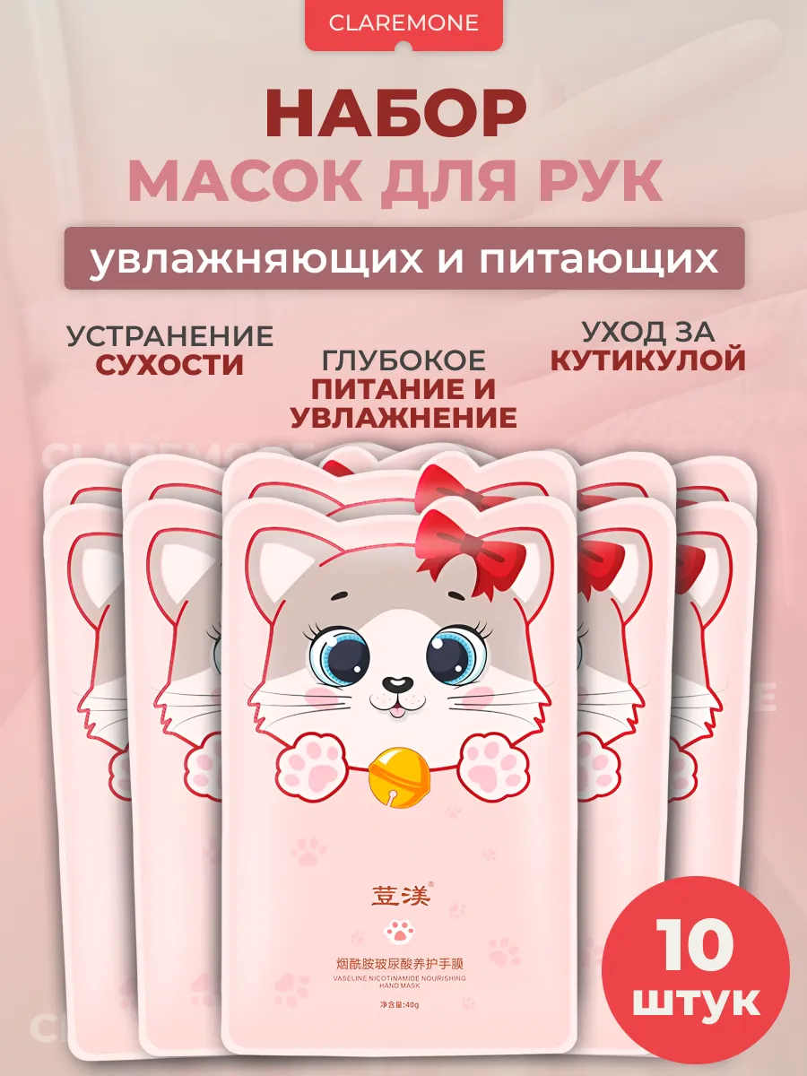 Маска для рук перчатки увлажняющие