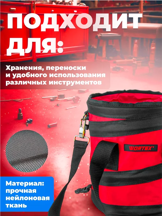 wortex Сумка для инструментов с карманами строительная 39x21x31 см, красный, фото 4
