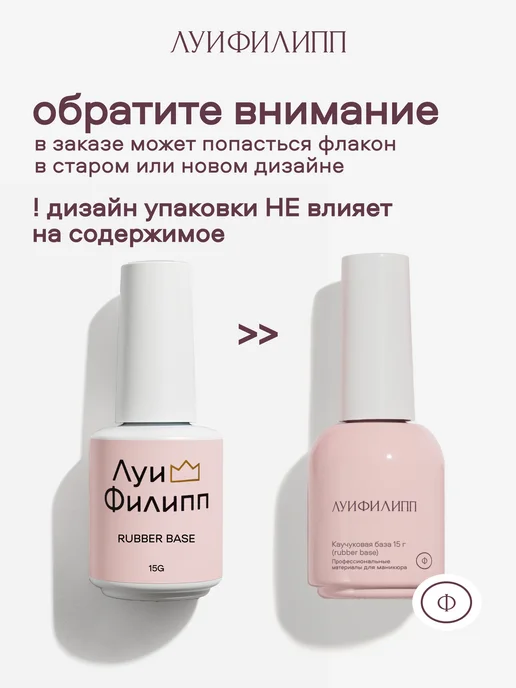 Луи Филипп База для ногтей каучуковая нюдовая с шиммером Classic Shine, бежевый, фото 2