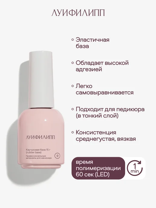 Луи Филипп База для ногтей каучуковая нюдовая с шиммером Classic Shine, бежевый, фото 4