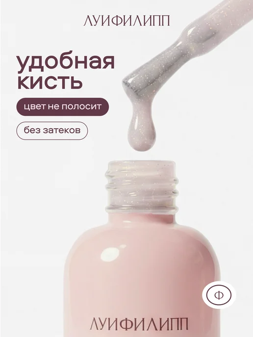 Луи Филипп База для ногтей каучуковая нюдовая с шиммером Classic Shine, бежевый, фото 6
