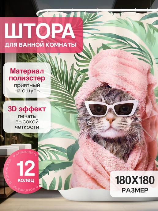 Bombi home Штора для ванной тканевая водоотталкивающая, зеленый