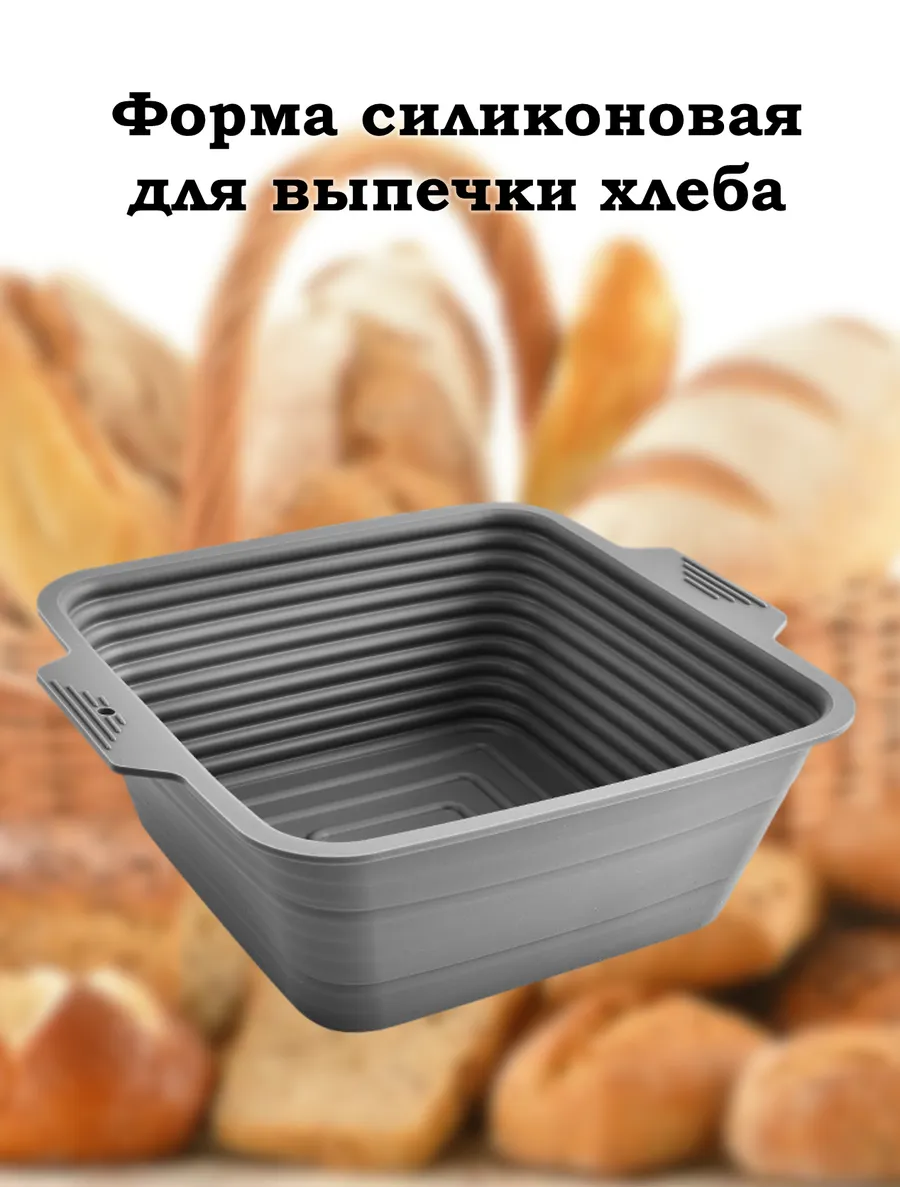 Форма для выпечки хлеба