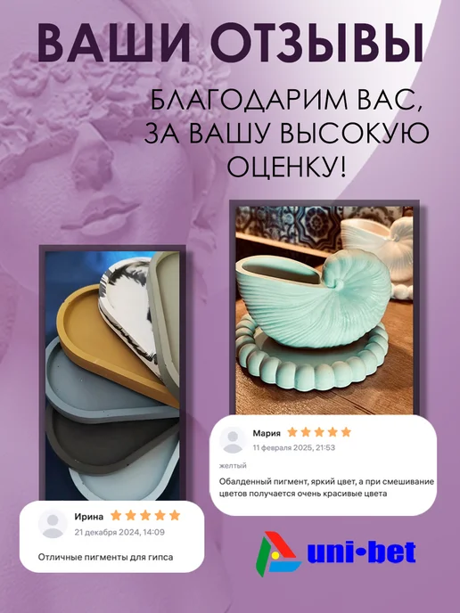 UNI-BET Краситель для гипса 6 цветов х100гр, 6 цв., 100 г, фото 5