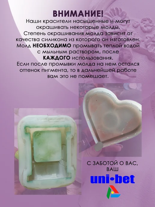 UNI-BET Краситель для гипса 6 цветов х100гр, 6 цв., 100 г, фото 6