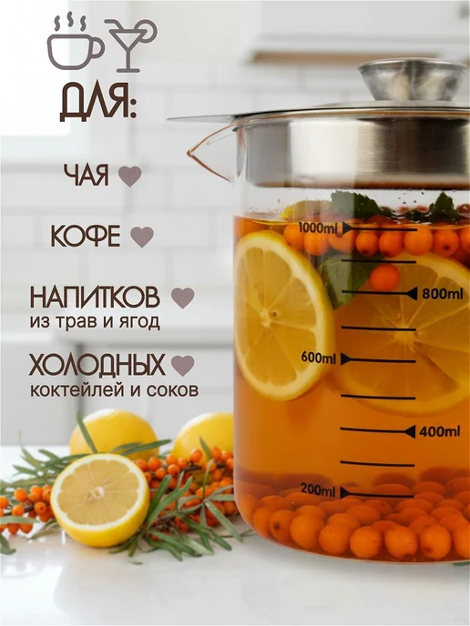 Интэк Чайник заварочный на 1 литр большой заварник, белый, фото 3