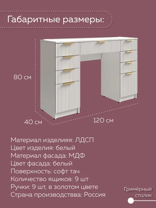 Гранд Волна Туалетный столик (80х80х40 см), 120x80x40 см, фото 2