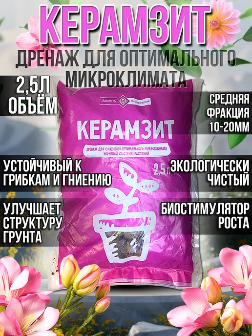 solanaja Перлит 2л, вермикулит 2л, керамзит средний 2,5л -набор №4, 2 л, 2 л, фото 2