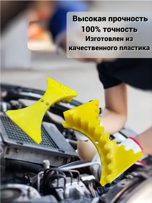 Фиксатор распредвалов для Honda двигатели B16 B18 B20, вариант, фото 2