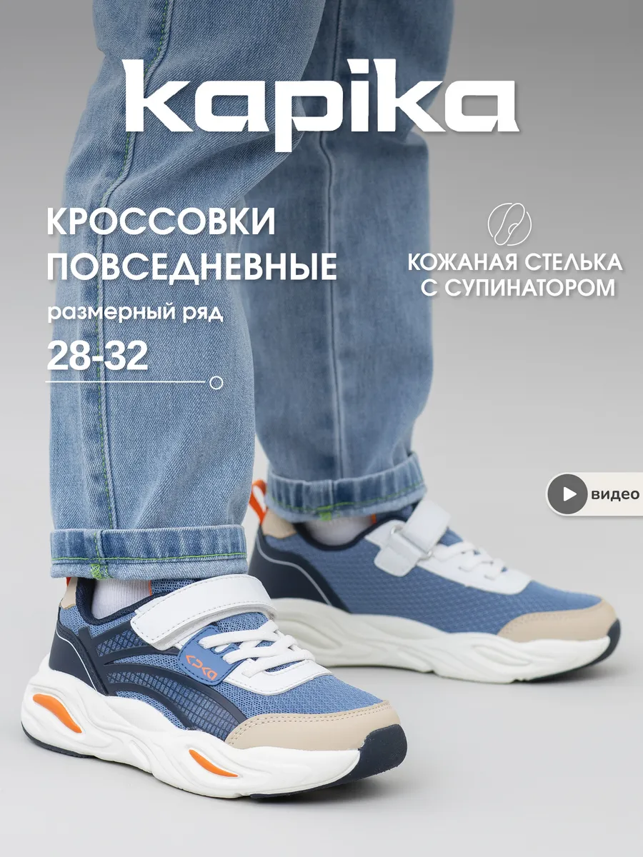 Спортивные текстильные кроссовки школьные сменка
