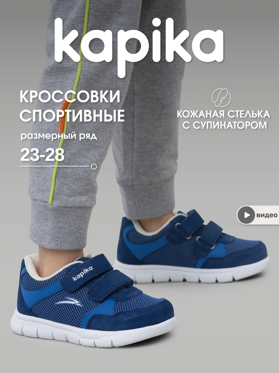 Спортивные кроссовки дышащие с сеткой на липучке