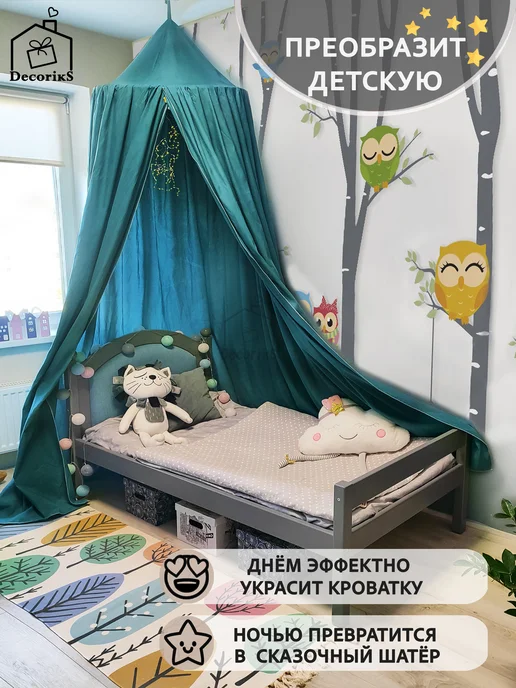Балдахин для детской кровати Decoriks, голубой, фото 4