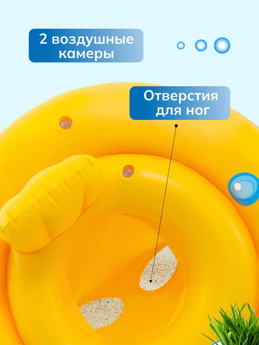 Ютой Круг для плавания детский с трусиками 67 см, желтый, фото 2