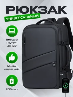 Рюкзак городской универсальный с USB-портом 325017777 купить за 2 192 ₽ в интернет‑магазине Wildberries