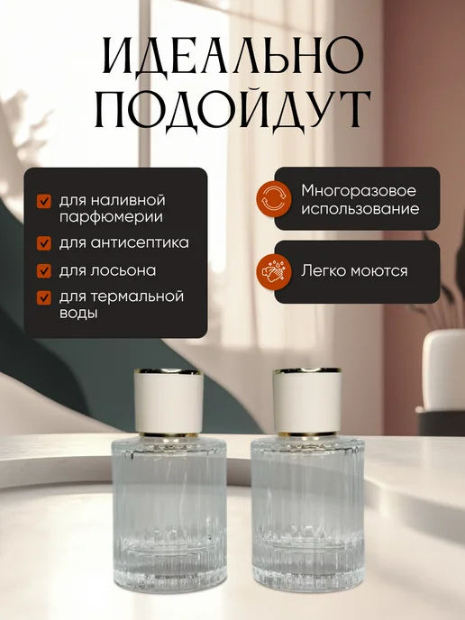 Французский дворик Набор флаконов Хлоя 100 мл 2шт, 50 мл, 2 шт, фото 3