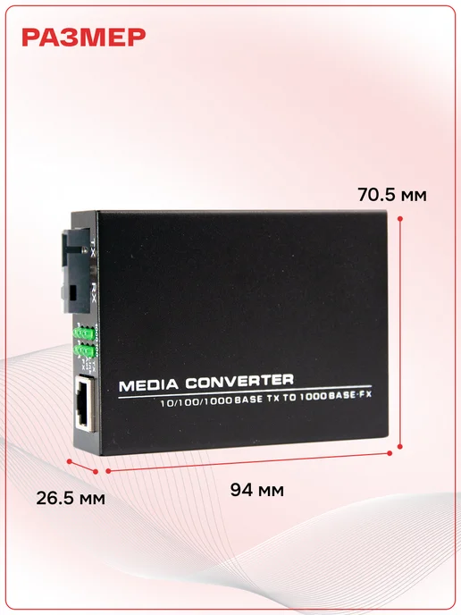 Базис Телеком Комплект медиаконвертеров 1000Mbit s 20км (A B), вариант, фото 4