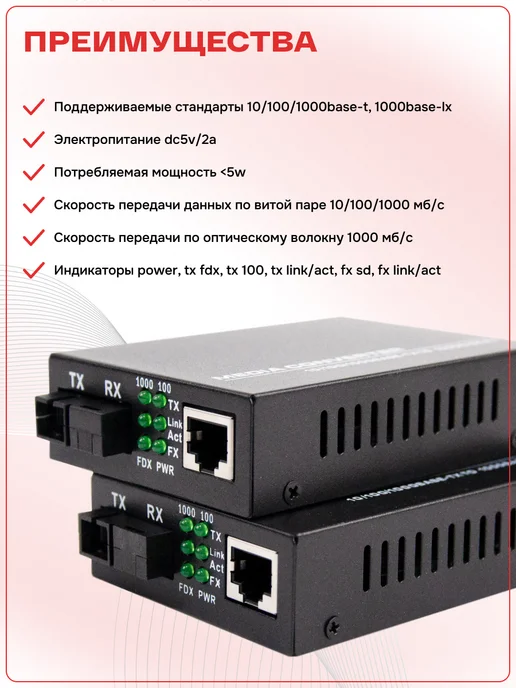 Базис Телеком Комплект медиаконвертеров 1000Mbit s 20км (A B), вариант, фото 6