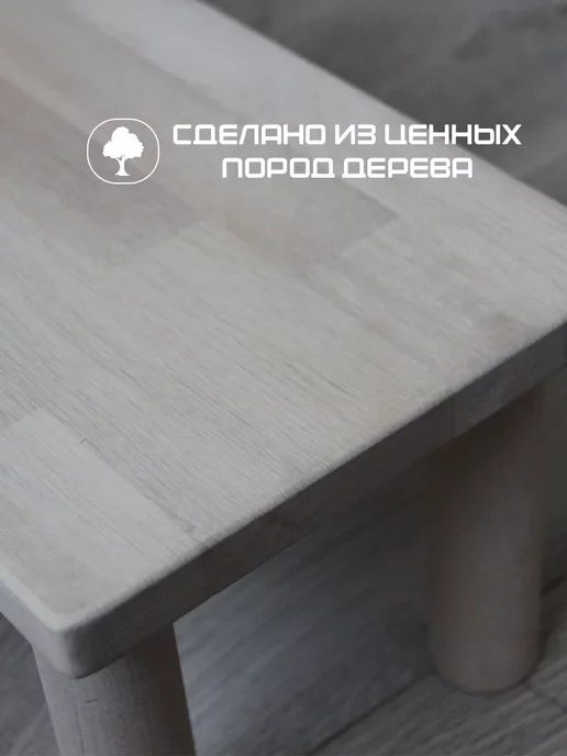 Подставка под ноги из натурального бука 40 20 18 некрашеная, бежевый, фото 3