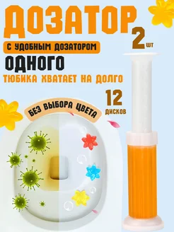 BAQO HOME Гелевый очиститель для унитаза шприц средство для мытья