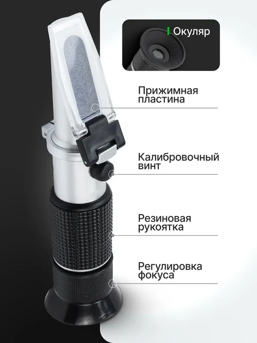 FORSAGE Рефрактометр 3в1, в пластиковом футляре, Rockforce 3в1, фото 2