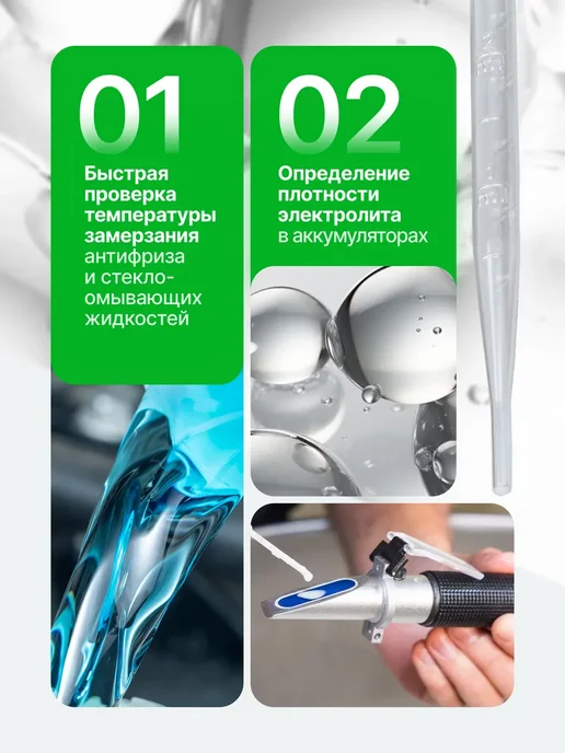 FORSAGE Рефрактометр 3в1, в пластиковом футляре, Rockforce 3в1, фото 3