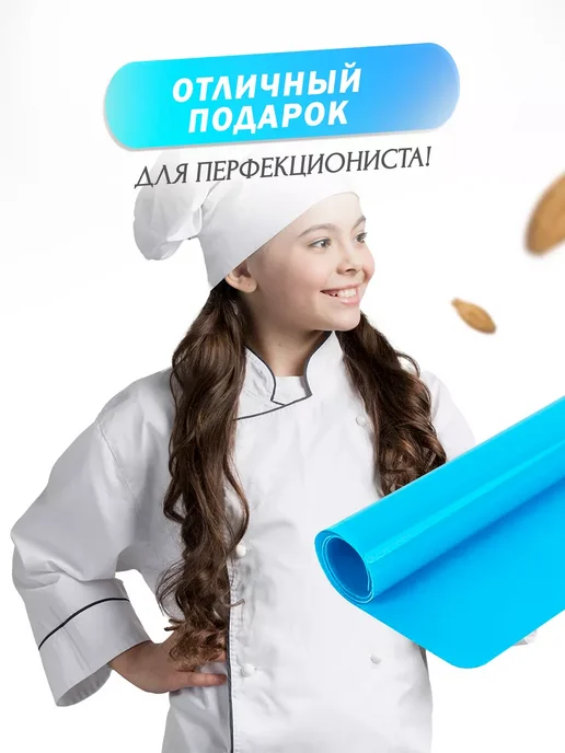 Supretto Силиконовый коврик для раскатки теста и выпечки многоразовый, синий, фото 4