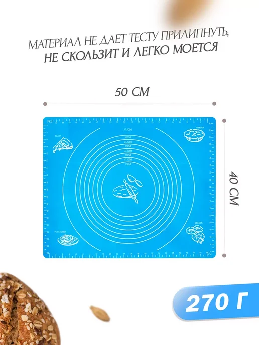 Supretto Силиконовый коврик для раскатки теста и выпечки многоразовый, синий, фото 7