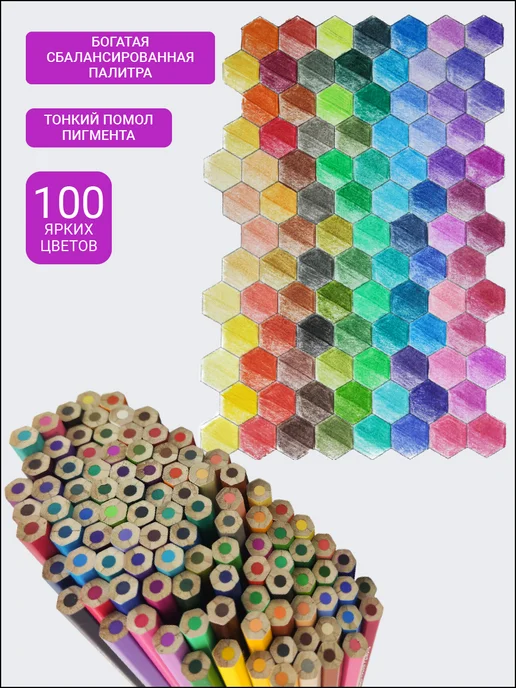 AXLER Карандаши цветные для рисования мягкие, набор 100 шт, 100 шт, фото 2