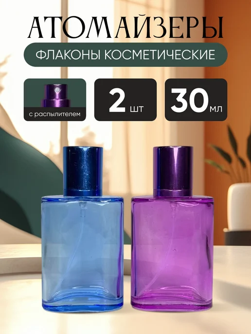 Французский дворик Набор флаконов Аскет 30мл 2шт, 30 мл, 2 шт