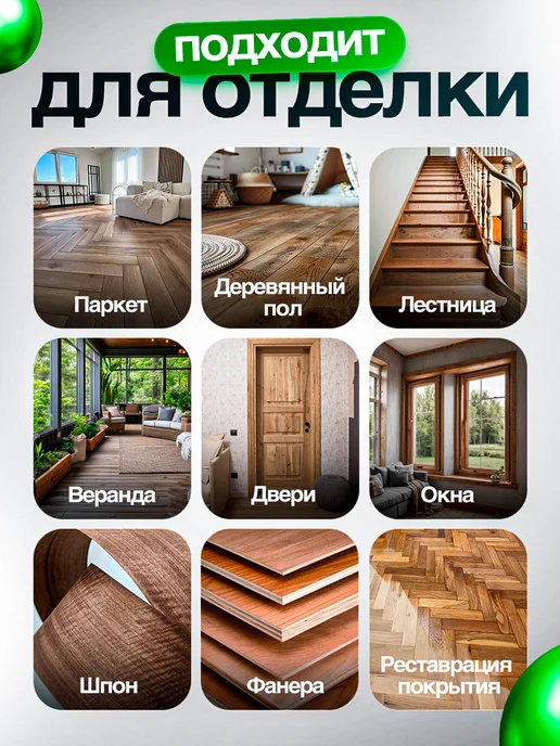 ТЕХНОКОЛОР Лак паркетный матовый профессиональный 900 г, 900 г, фото 4